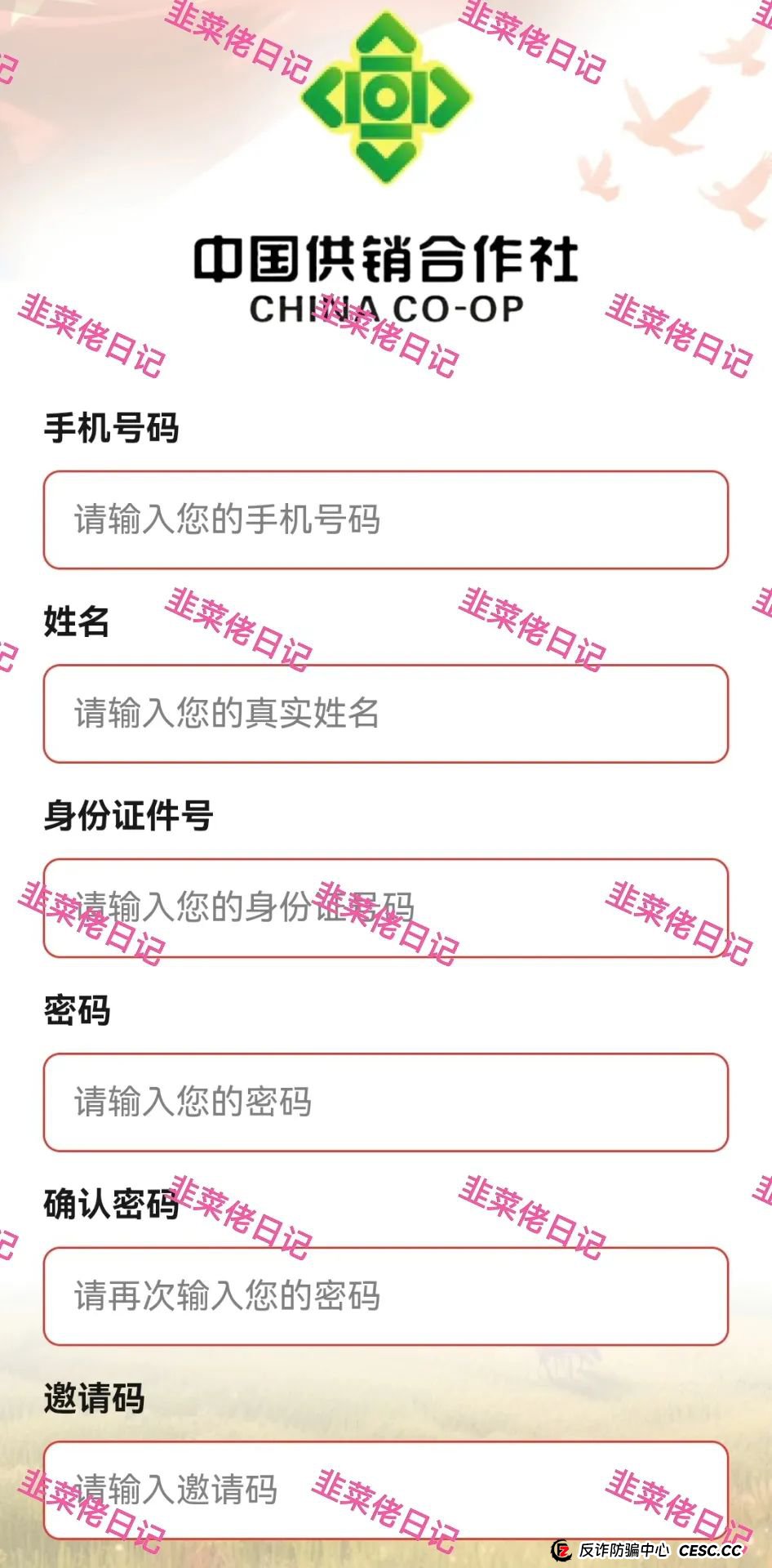 曝光 | 最新资金盘项目骗局，【供销社、云悦动】随时可能卷钱跑路!