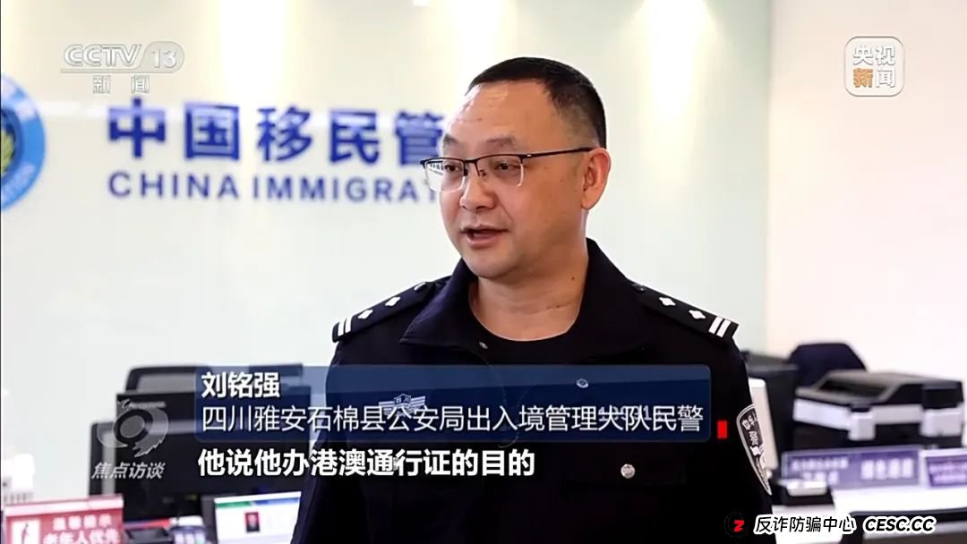 新型网络传销，数万人被骗！《焦点访谈》曝光