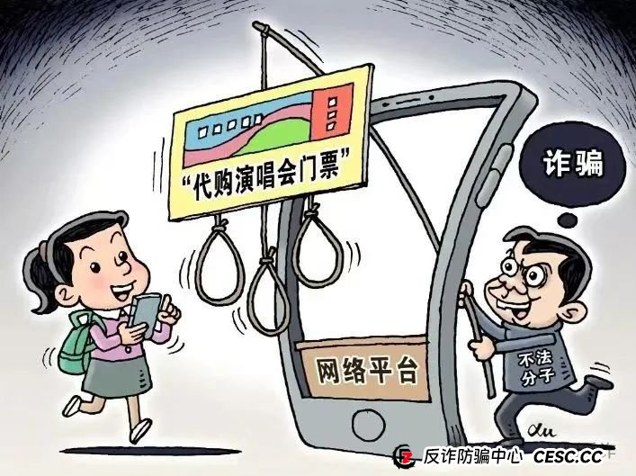“客服”来电，十有九骗！