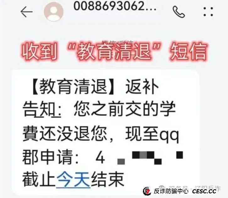 “客服”来电，十有九骗！