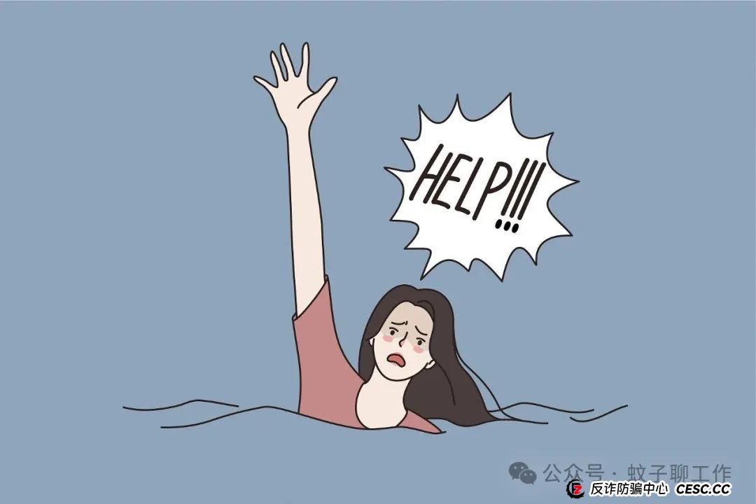 毕业季求职 “高薪陷阱”：当熟人向你抛出 “暴富橄榄枝”，警惕！