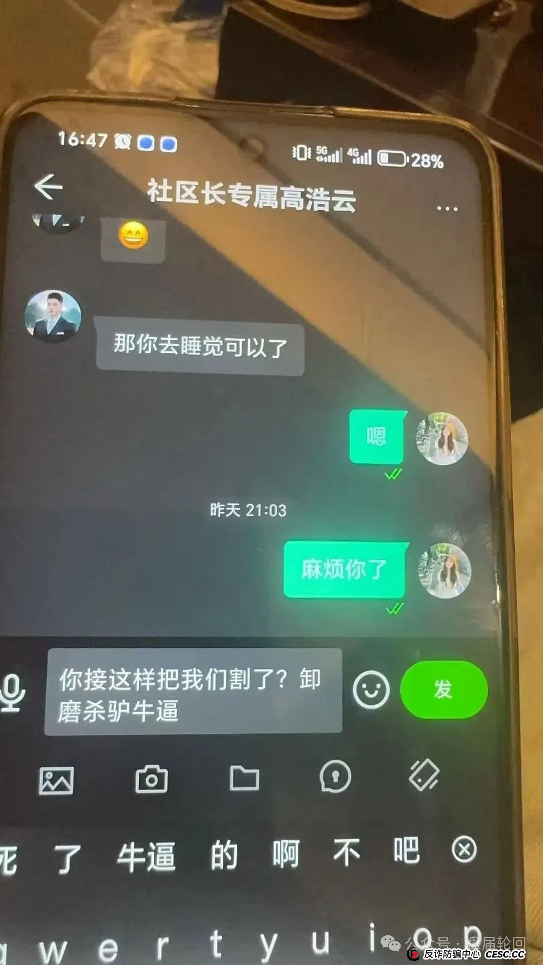 双喜社区怎么样？【双喜社区】 彩票跟单资金盘骗局已经单割，尽快撤退远离！