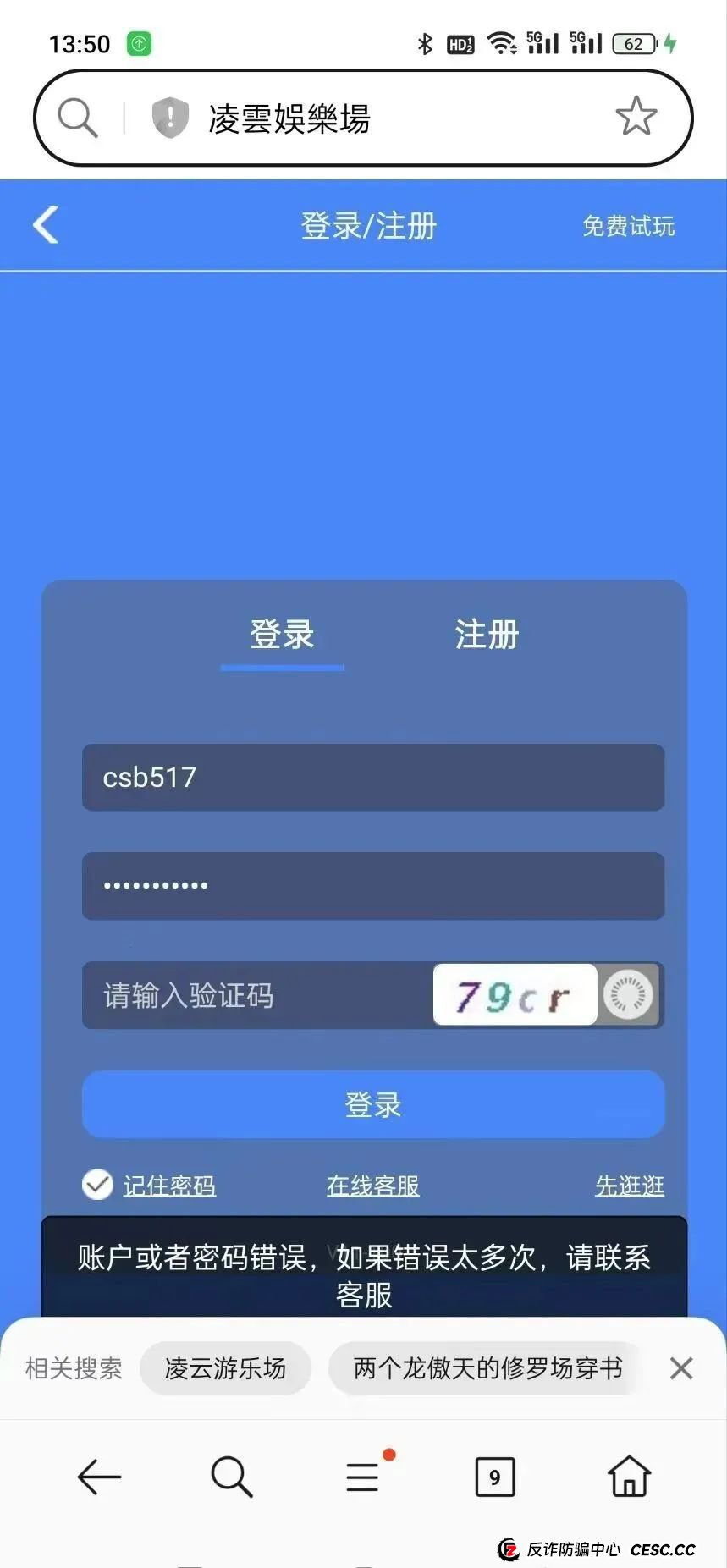 【凌云娱乐】彩票跟单骗局 几千会员被单割 圈钱过亿  马上全线崩盘跑路