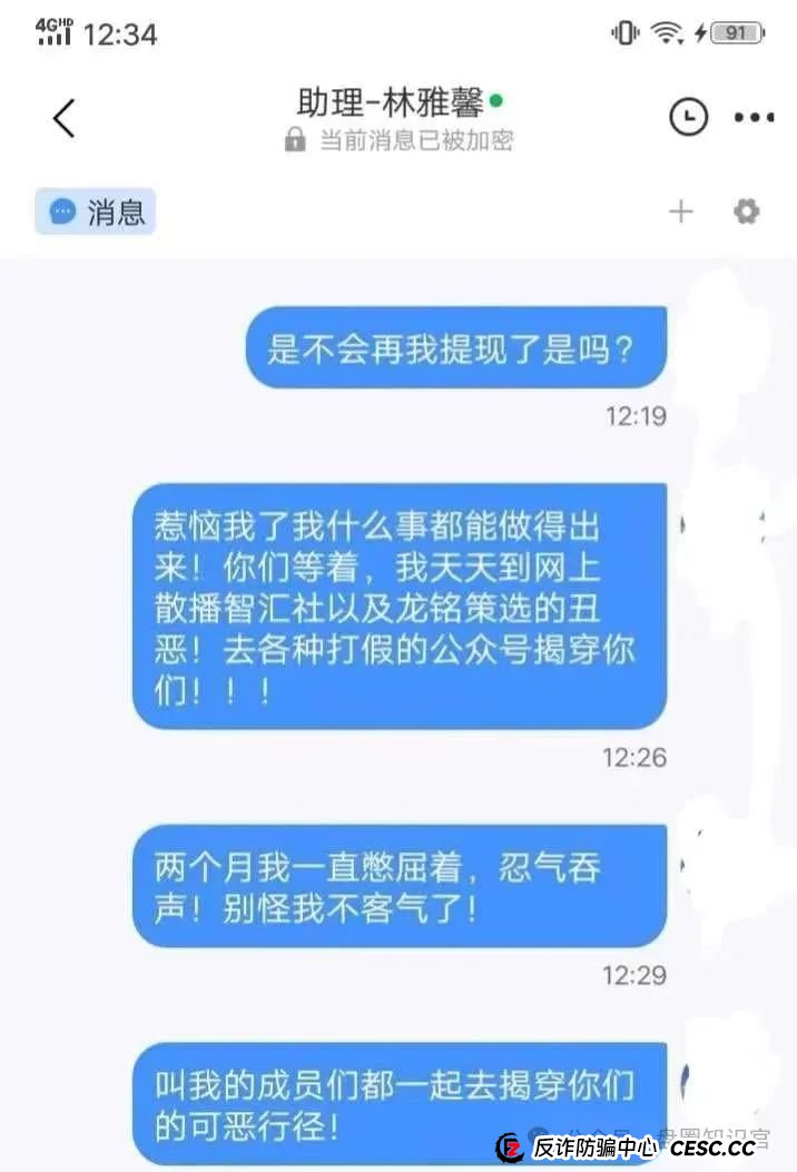 警惕 “龙铭策选” 股票跟单骗局，守护财产安全