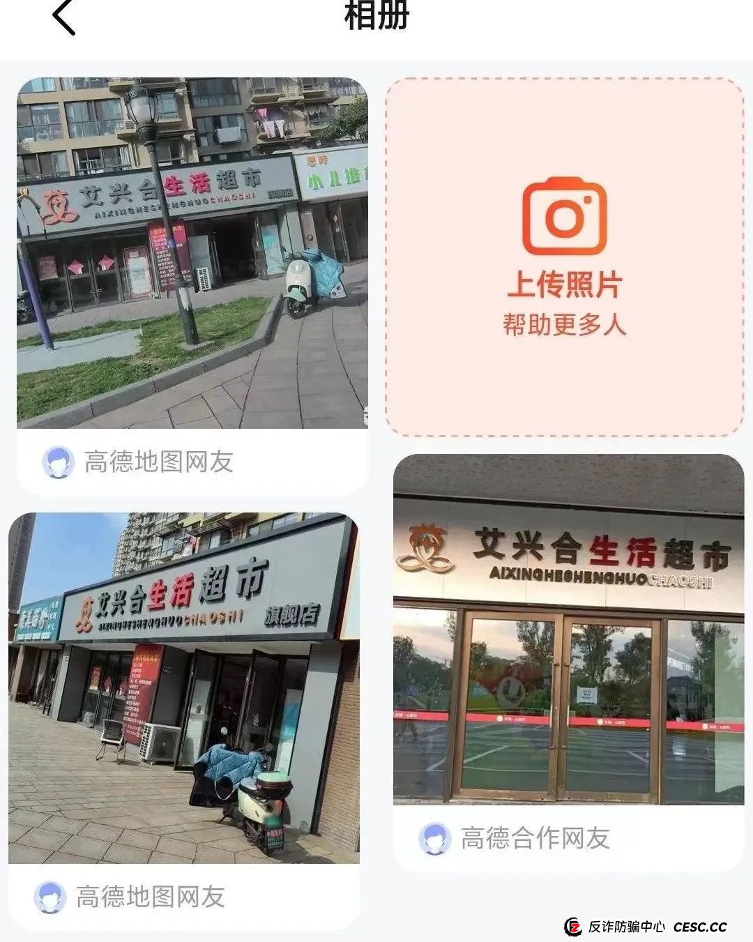 你不知道事，【艾兴合商城】 互助抢单资金盘 ，最近经常就拍，股改区县代理，最后的尾声，抓紧撤离，崩盘在即。