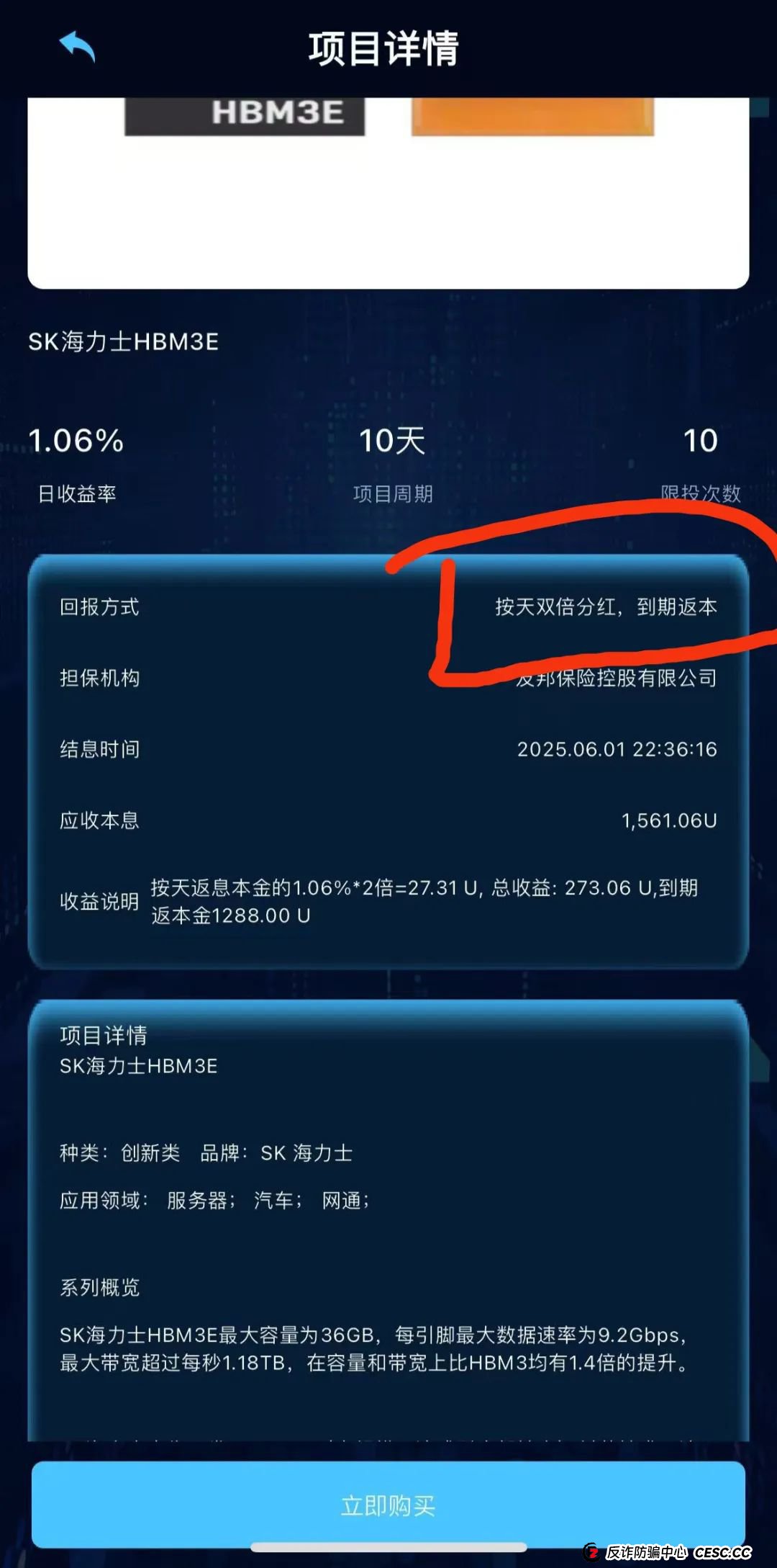 sk hynix投资平台可靠吗？“SK Hynix(SK海力士)”跑路倒计已经开始，还在参与的抓紧时间撤离！