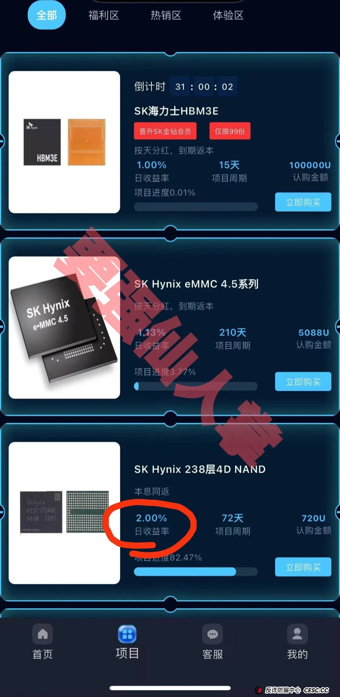 sk hynix投资平台可靠吗？“SK Hynix(SK海力士)”跑路倒计已经开始，还在参与的抓紧时间撤离！
