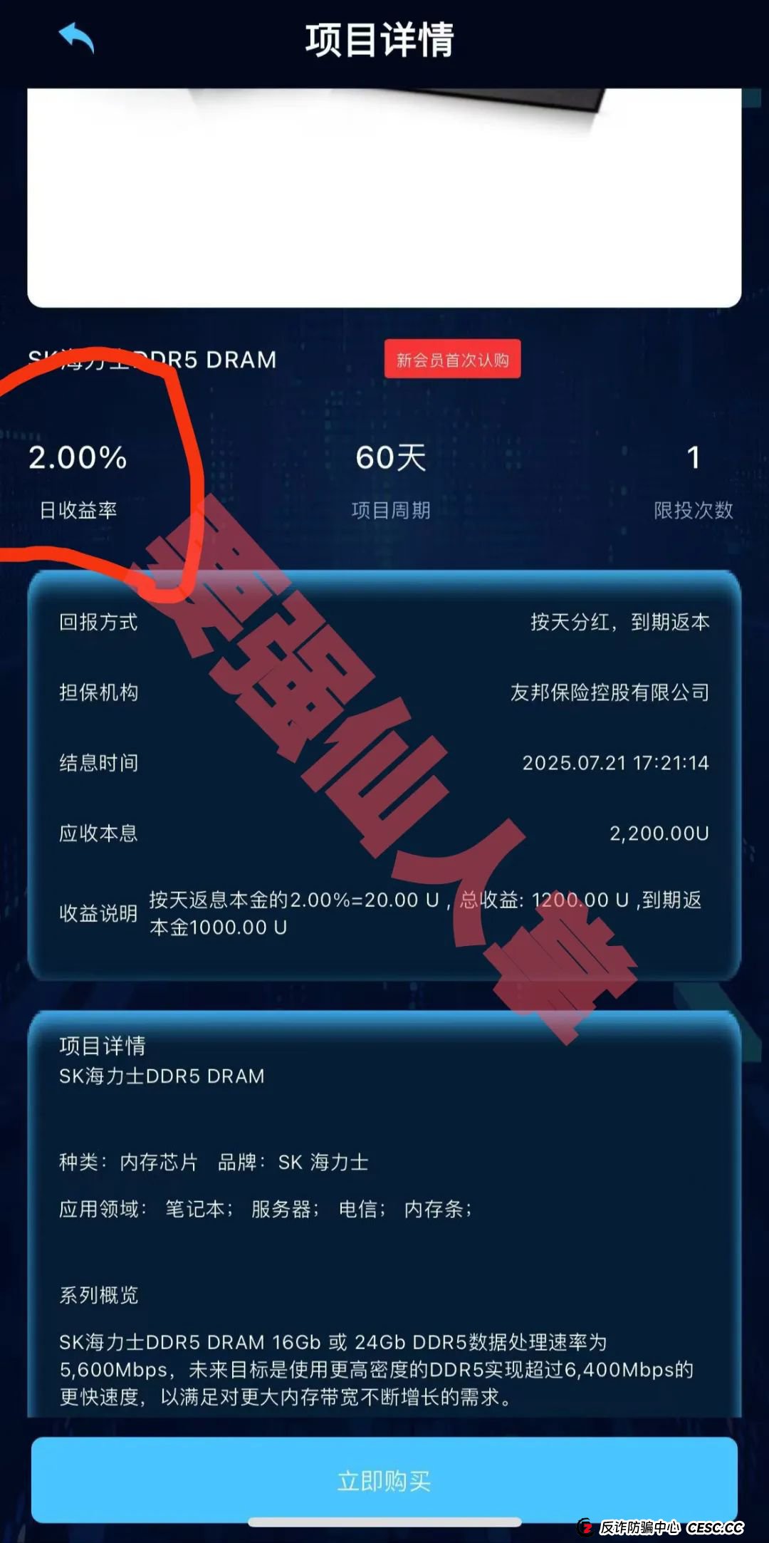 sk hynix投资平台可靠吗？“SK Hynix(SK海力士)”跑路倒计已经开始，还在参与的抓紧时间撤离！