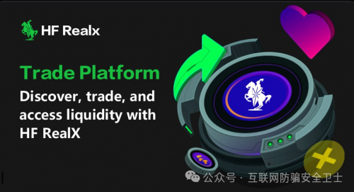 HF RealX融通链合法安全吗?揭秘 "HF REALX 融通链":起底披着区块链外衣的资金盘涉嫌传销骗局 HF RealX融通链合法安全吗?揭秘 "HF REALX 融通链":起底披着区块链外衣的资金盘涉嫌传销骗局