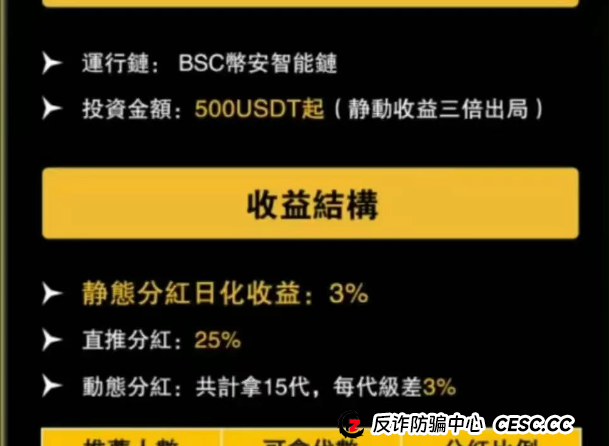 反诈 | 9个即将跑路的诈骗资金盘，云威国际，OTalk，日日金，维加斯，安我股保，正华联社...看看有没有你参与的！