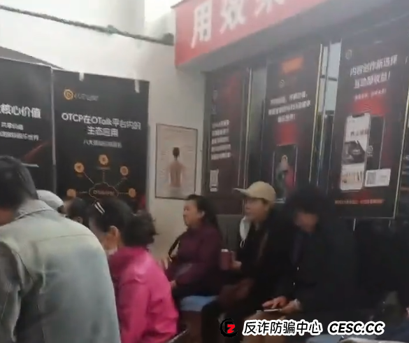 反诈 | 9个即将跑路的诈骗资金盘，云威国际，OTalk，日日金，维加斯，安我股保，正华联社...看看有没有你参与的！