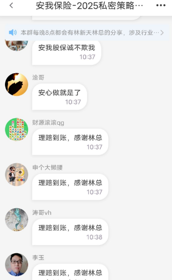反诈 | 9个即将跑路的诈骗资金盘，云威国际，OTalk，日日金，维加斯，安我股保，正华联社...看看有没有你参与的！