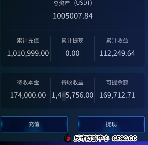 反诈 | 9个即将跑路的诈骗资金盘，云威国际，OTalk，日日金，维加斯，安我股保，正华联社...看看有没有你参与的！