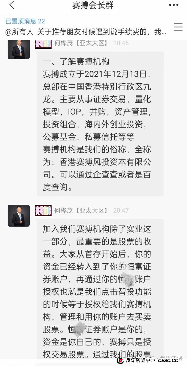 赛搏风投资本，股票跟单类资金盘骗局，大量单割，即将崩盘跑路，你安全撤离了吗？
