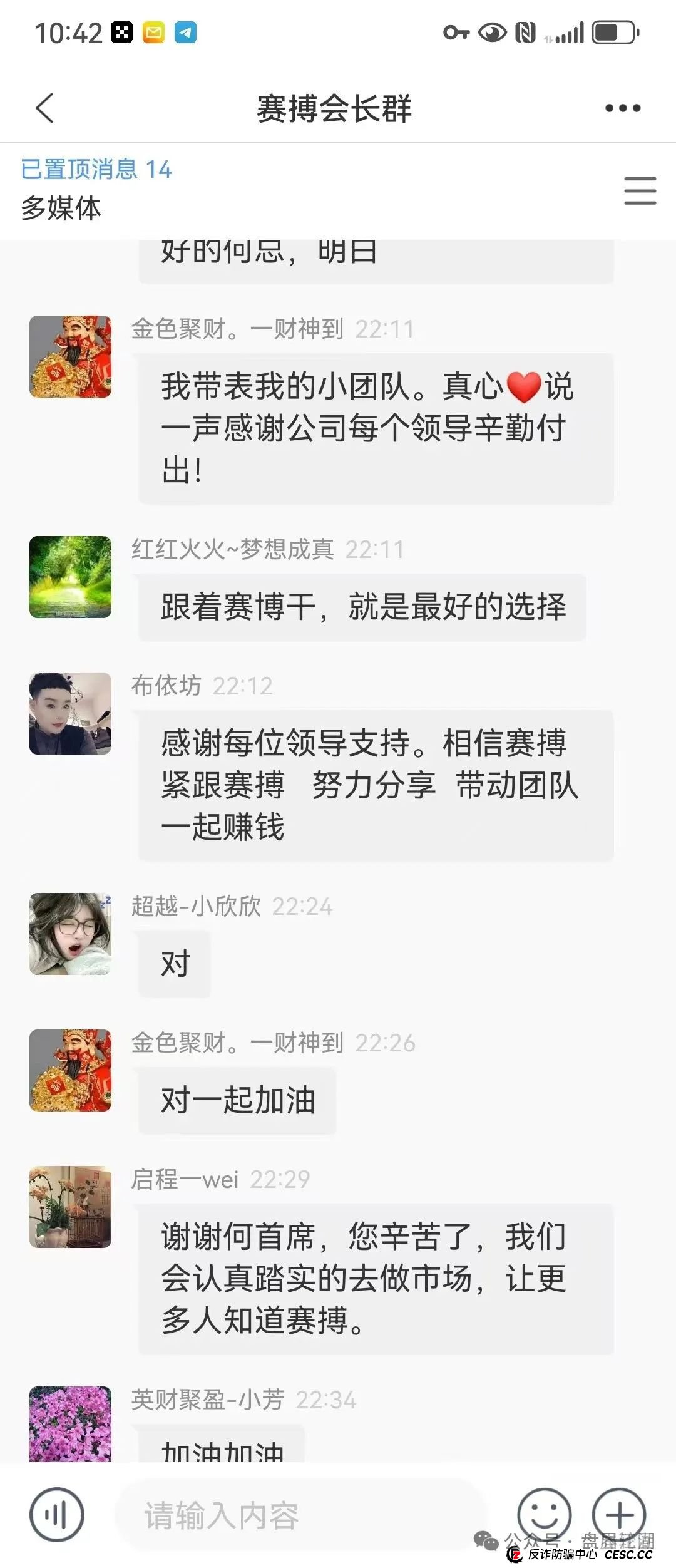 赛搏风投资本，股票跟单类资金盘骗局，大量单割，即将崩盘跑路，你安全撤离了吗？