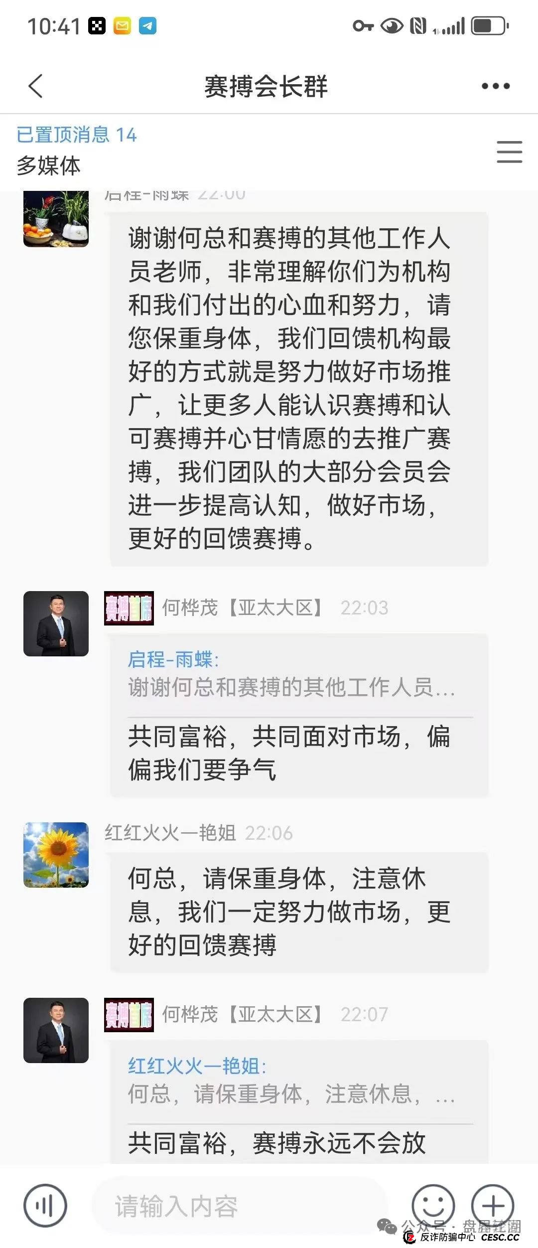赛搏风投资本，股票跟单类资金盘骗局，大量单割，即将崩盘跑路，你安全撤离了吗？