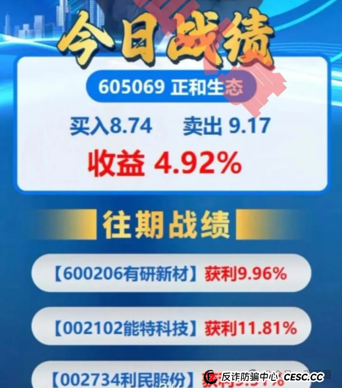 柏瑞创汇是骗局吗？成华社团股票跟单类资金盘骗局揭秘：操盘手圈钱过亿，会员3万多人，已经开始单割，即将跑路！