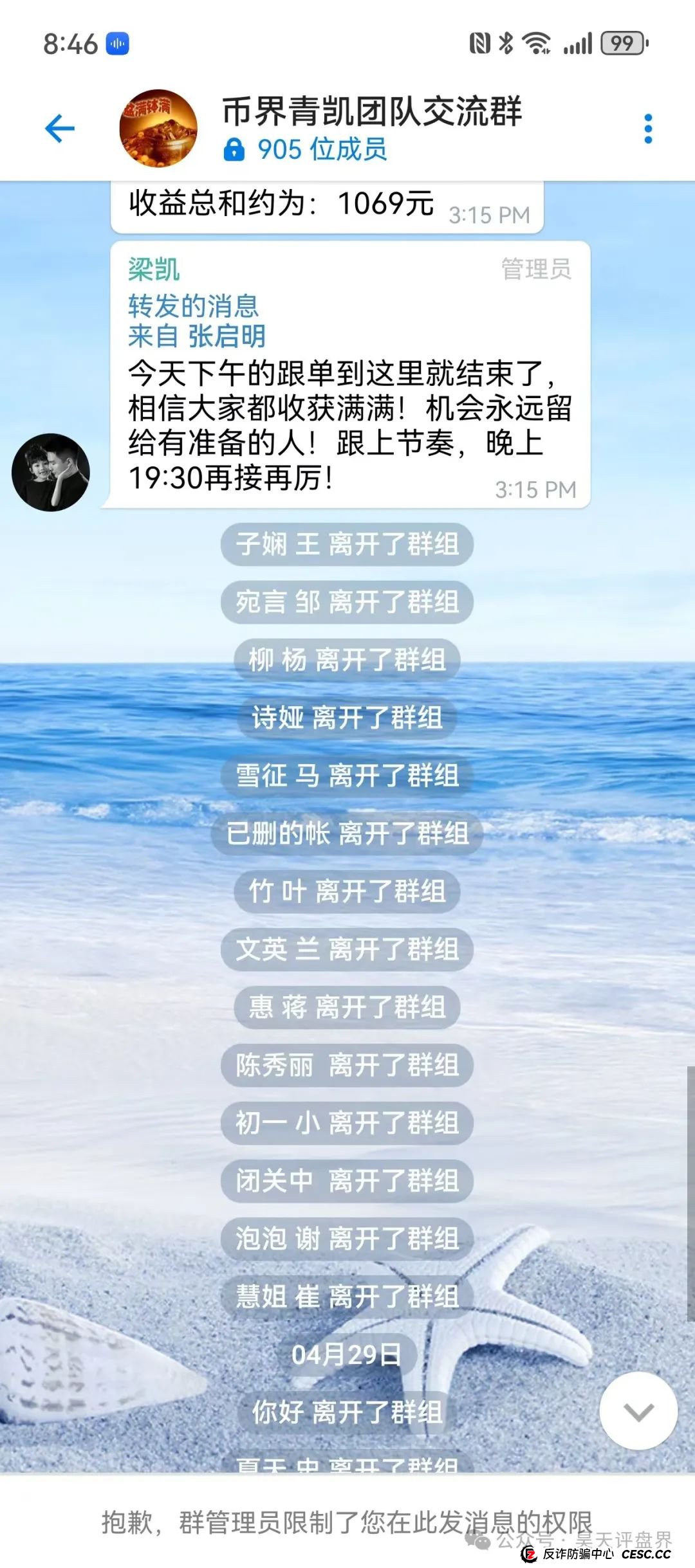 维加斯（VEGAS基金会）分红类资金盘骗局，操盘手曾开盘外联Trade，币界等一轮圈韭菜盘，高度预警，即将崩盘跑路！