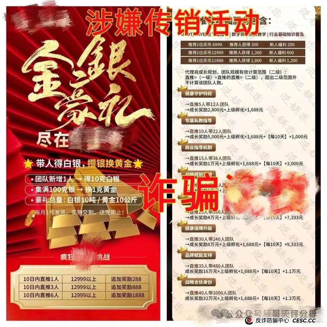 高度预警 | 泛娱乐（建泉影业）圈钱过亿，谭维&秦阳联合团队长一起收割即将崩盘跑路！