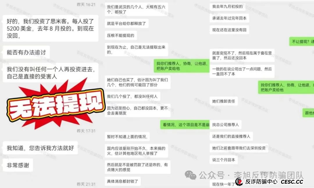 骗子收网了!多项目跑路!警惕这18个项目涉嫌非法集资、传销诈骗!开始集体收割了!(10) 骗子收网了!多项目跑路!警惕这18个项目涉嫌非法集资、传销诈骗!开始集体收割了!(10)