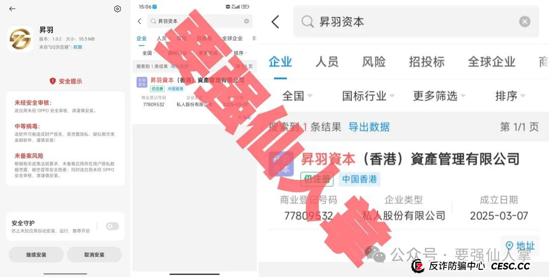 昇羽资本能投资吗？【昇羽资本】高风险资金盘骗局，抓紧时间撤离吧！