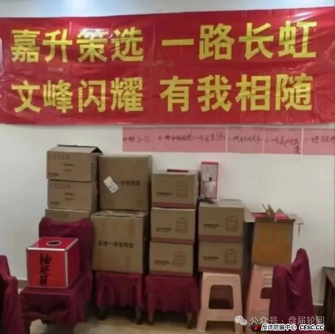 红色预警 | 嘉升策选(嘉货优选)本质就是一个跟单资金盘骗局,其操盘团队就是龙铭策选背后的诈骗集团!