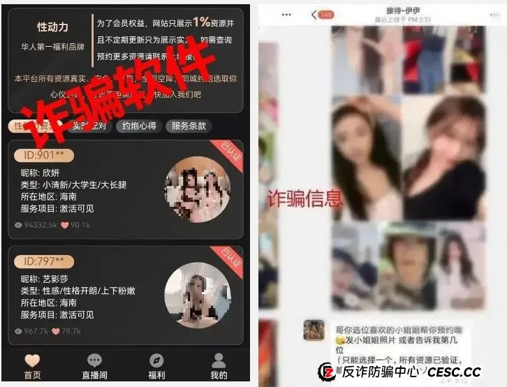 色字头上一把刀！有人约炮10分钟被骗26万，快来看看这四起真实案例！