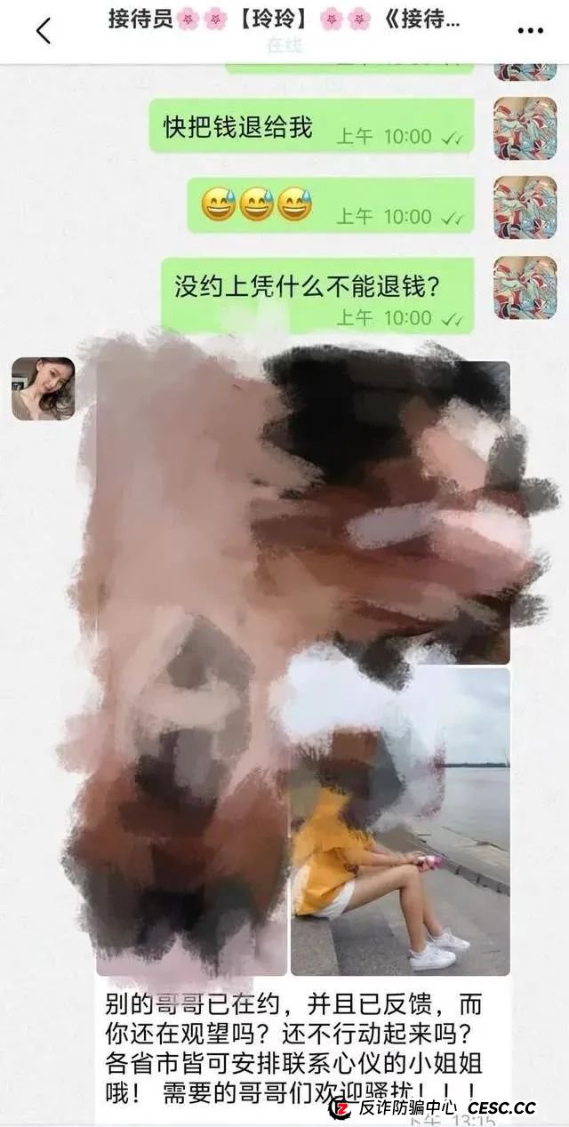 色字头上一把刀！有人约炮10分钟被骗26万，快来看看这四起真实案例！