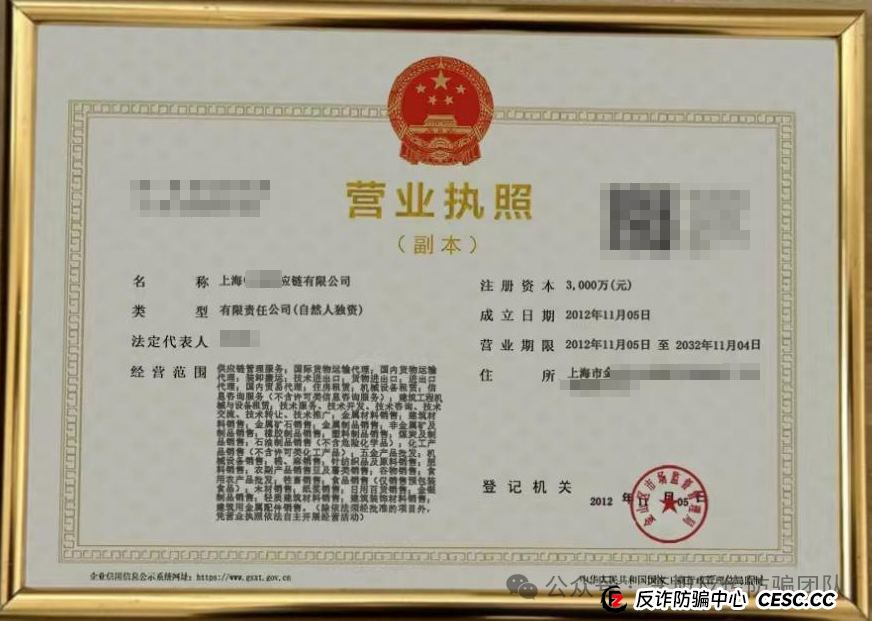 男子投资“跨境电商虚拟币”，警方现场揭穿：假的！