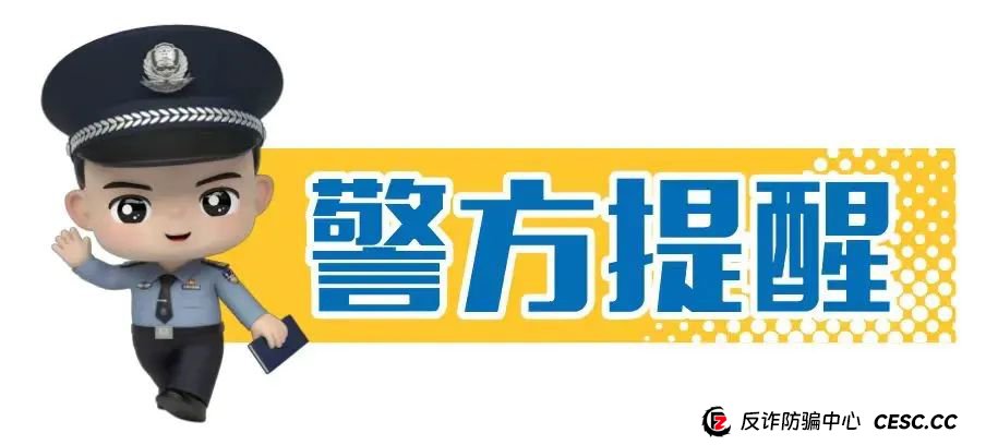 男子投资“跨境电商虚拟币”，警方现场揭穿：假的！