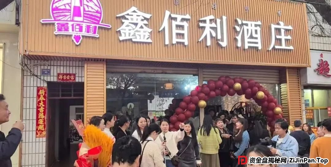 【惊天骗局】新利众（鑫佰利）即将崩盘，酒庄就是烟雾弹，股票盘背后的“杀猪盘”套路大起底！