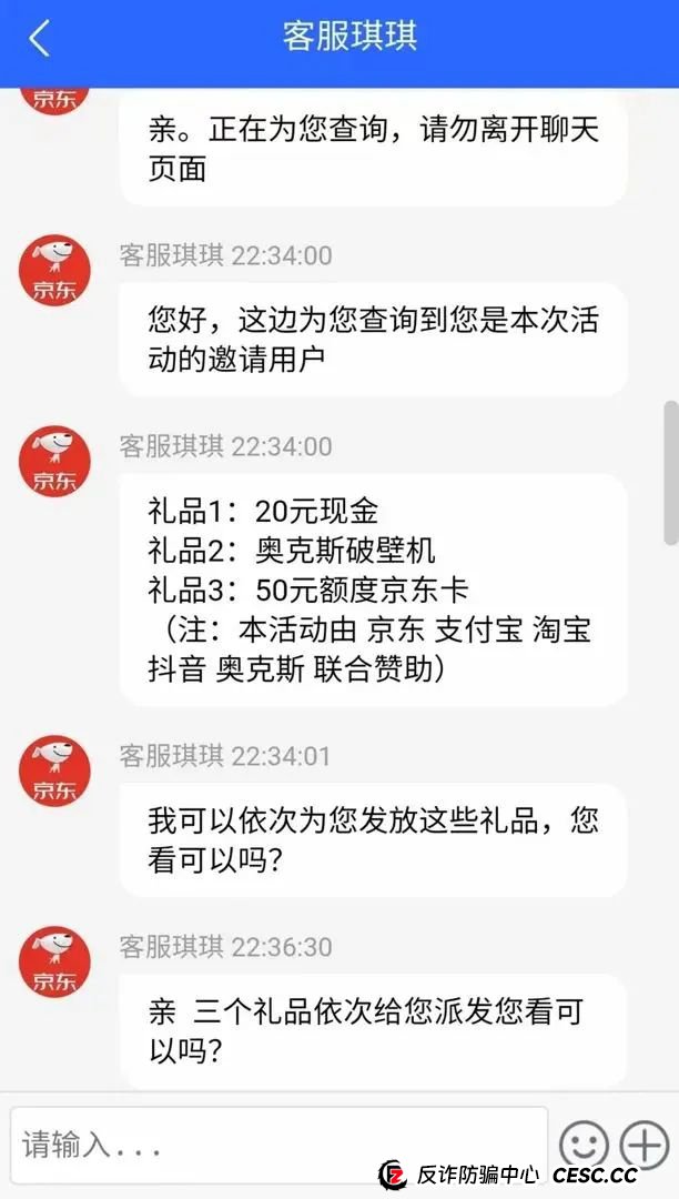 端午将至，警惕这类新型骗局！