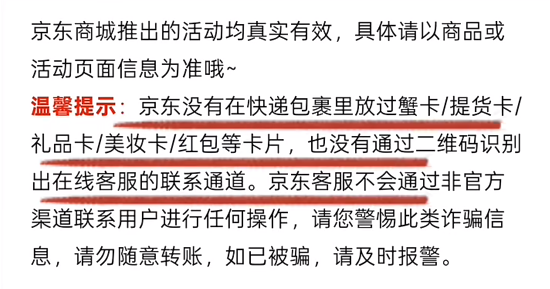 端午将至，警惕这类新型骗局！