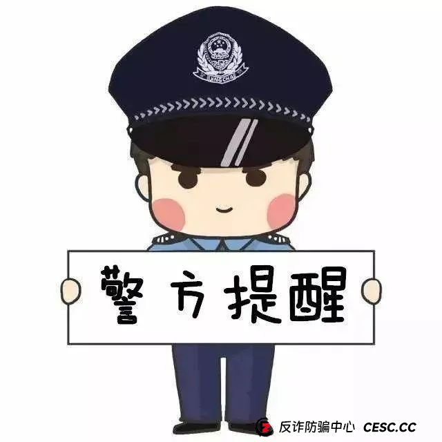 端午将至，警惕这类新型骗局！