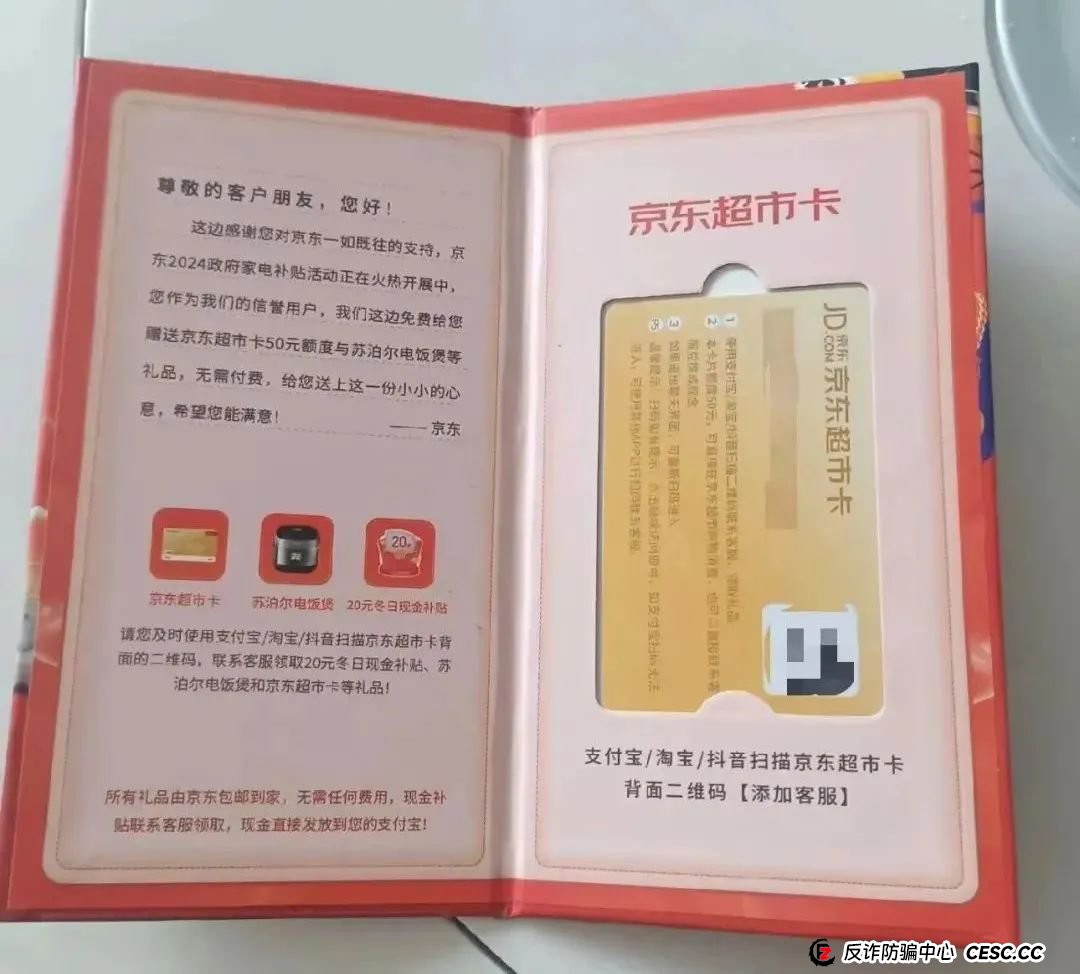 端午将至，警惕这类新型骗局！