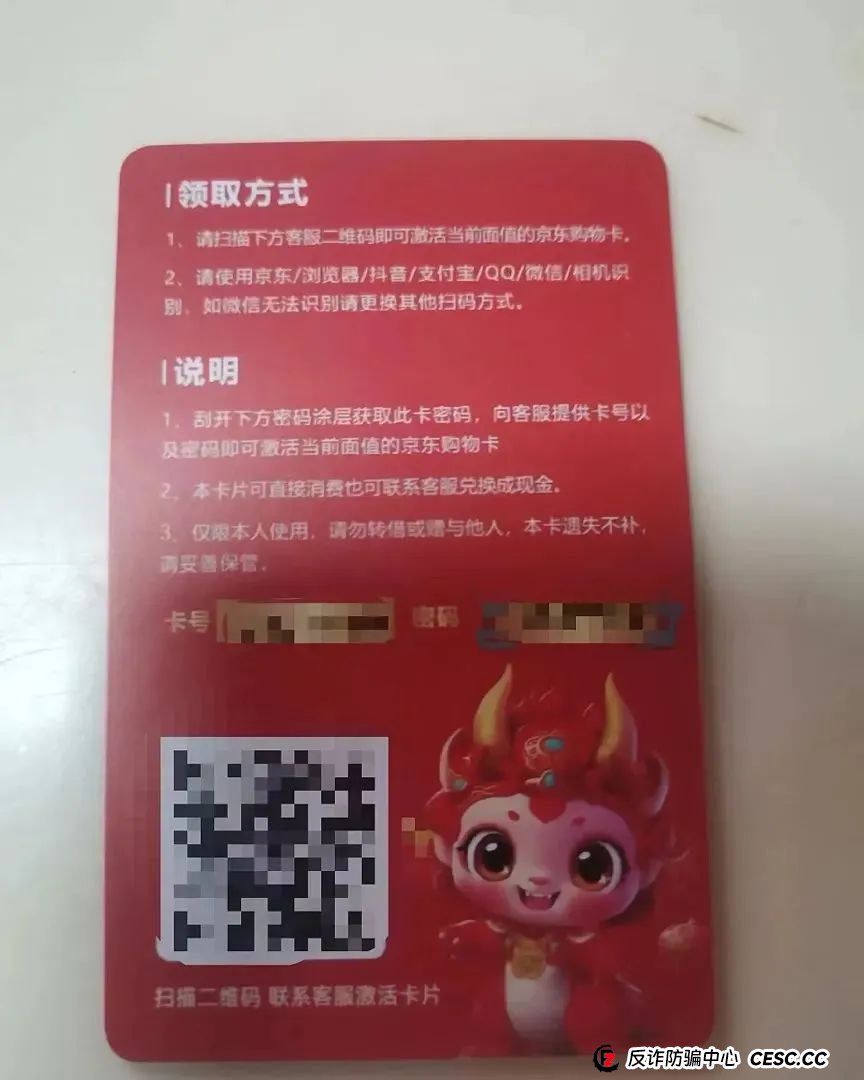 端午将至，警惕这类新型骗局！