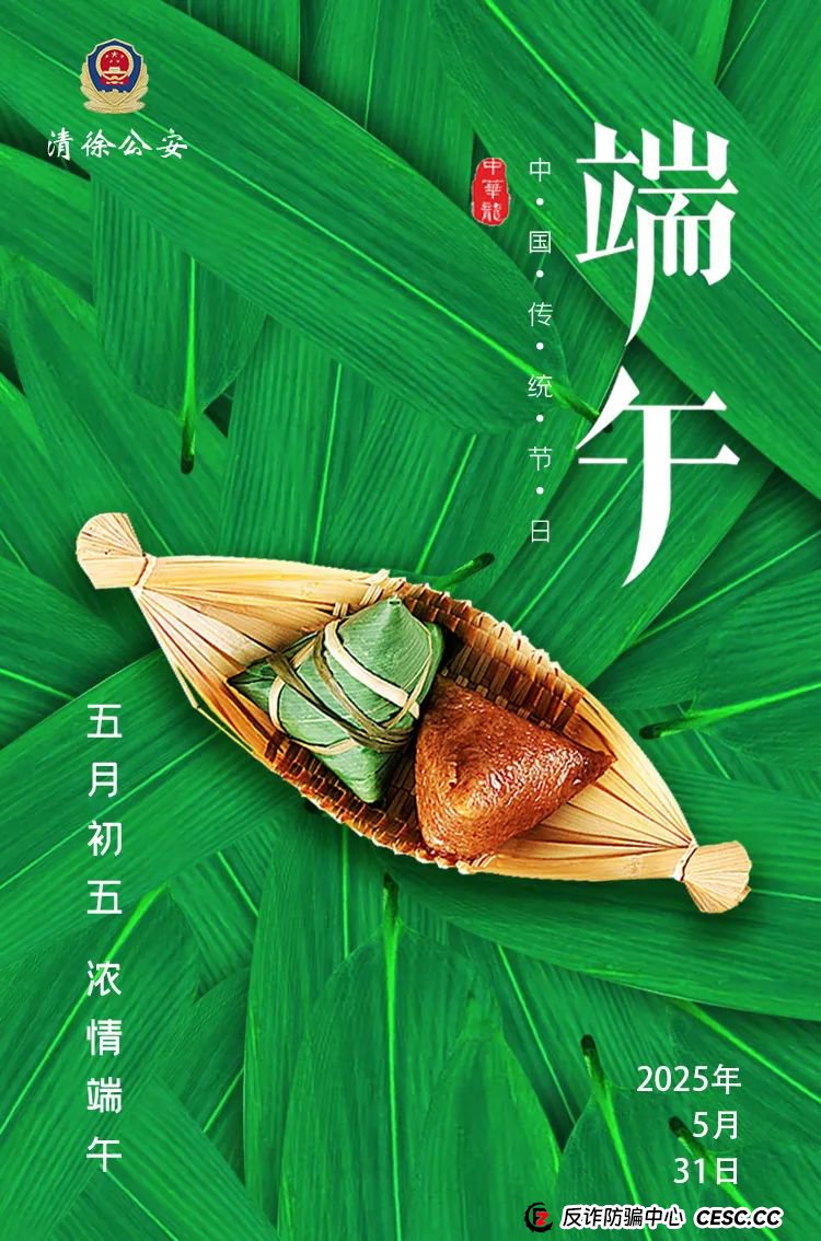 端午小假期，这样的“肉馅”要认清