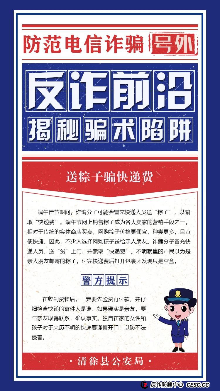 端午小假期，这样的“肉馅”要认清