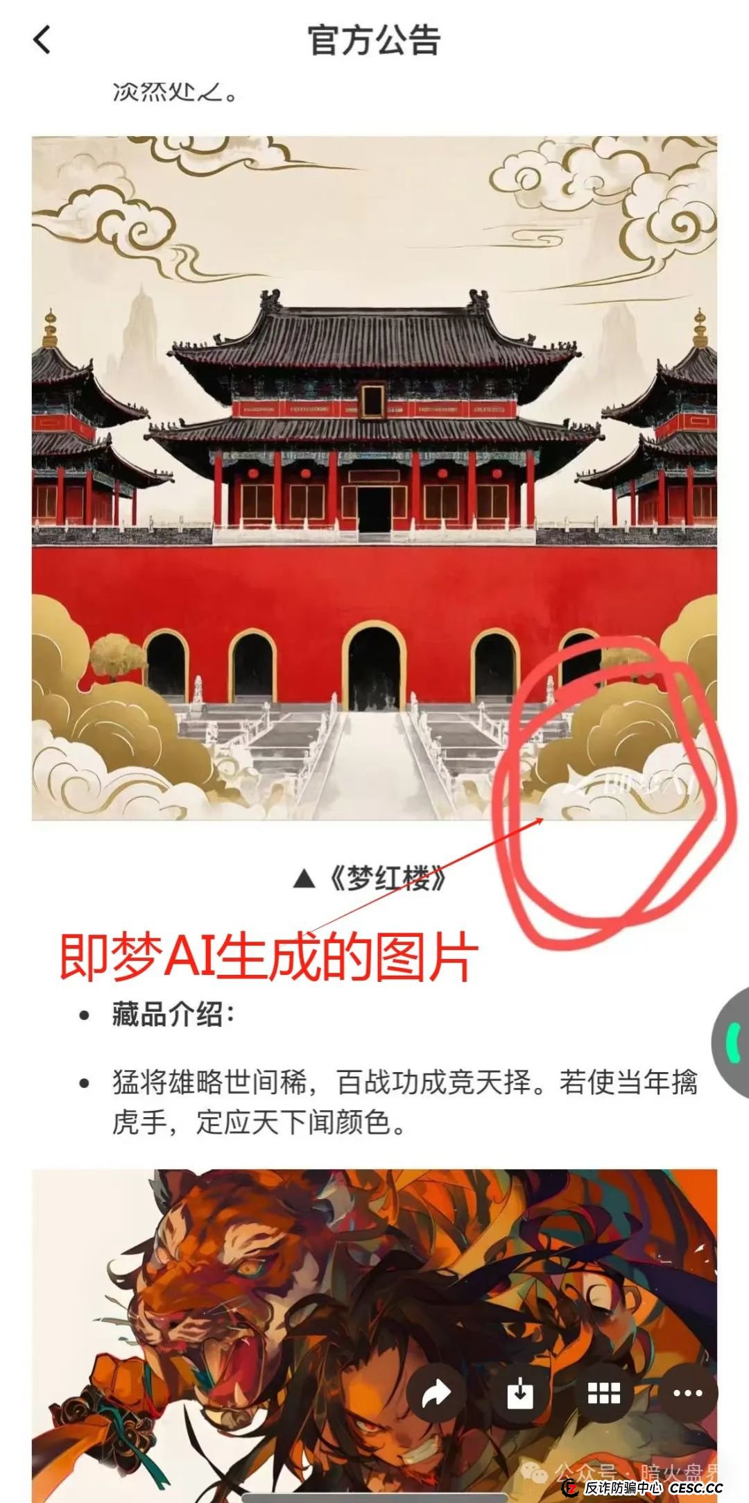 【曝光】“ibox链盒”数藏类资金盘骗局高度预警，操盘团伙开始单割！