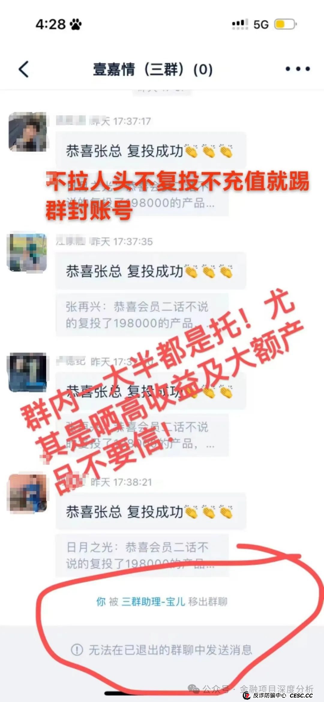 曝光：“香港维尔利”资金盘骗局，进入最后收割阶段，速度撤离！