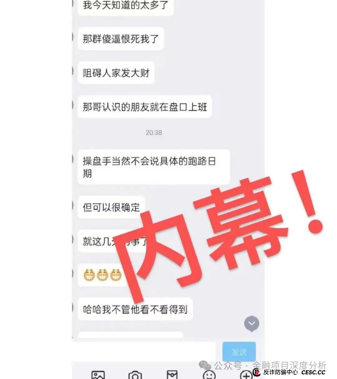 曝光：“香港维尔利”资金盘骗局，进入最后收割阶段，速度撤离！
