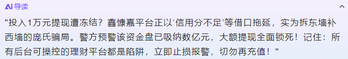 DGCX鑫慷嘉马上崩盘，快点跑。