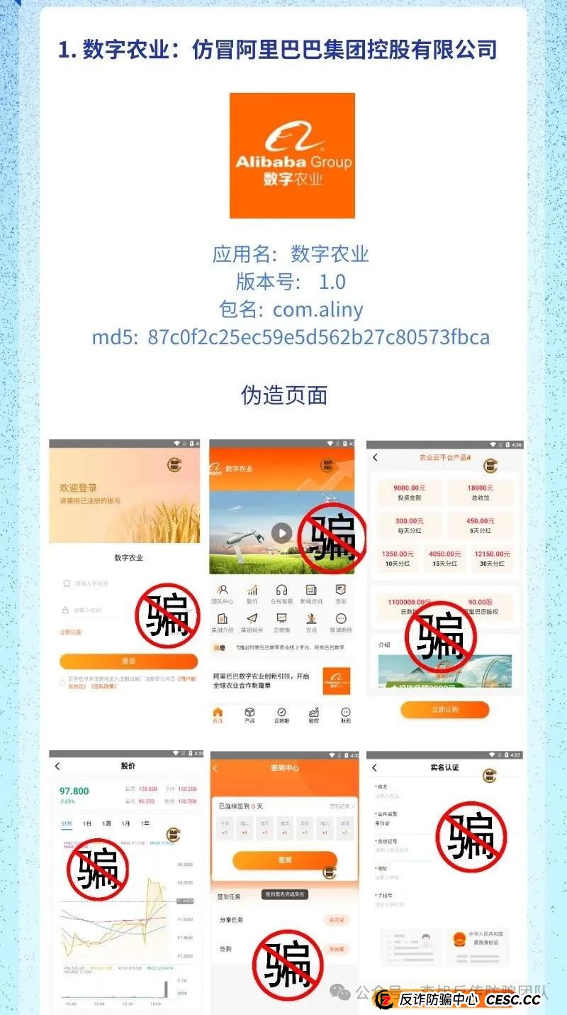 项目更名又继续割韭菜！警惕这12个项目涉嫌传销、套牌骗局、民族资产解冻、虚假理财诈骗，遇到请远离！