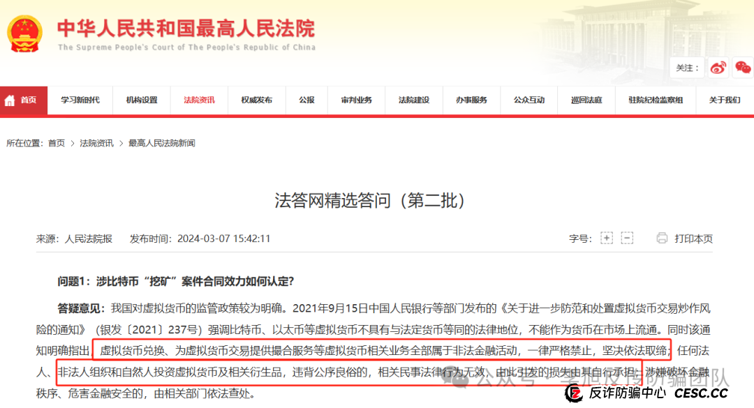 项目更名又继续割韭菜！警惕这12个项目涉嫌传销、套牌骗局、民族资产解冻、虚假理财诈骗，遇到请远离！