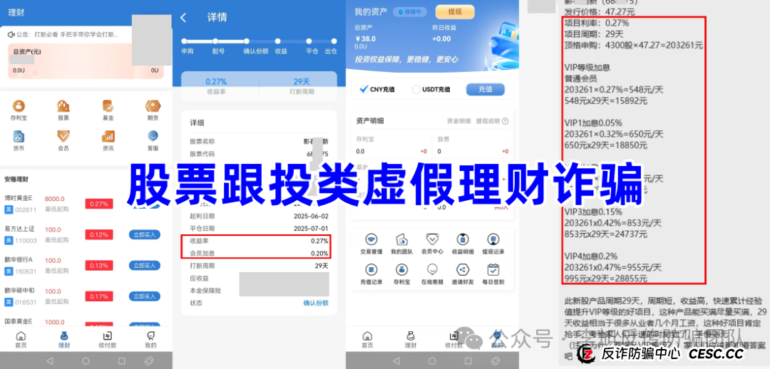 项目更名又继续割韭菜！警惕这12个项目涉嫌传销、套牌骗局、民族资产解冻、虚假理财诈骗，遇到请远离！