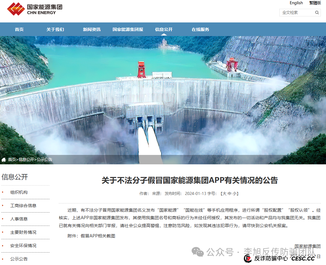 项目更名又继续割韭菜！警惕这12个项目涉嫌传销、套牌骗局、民族资产解冻、虚假理财诈骗，遇到请远离！