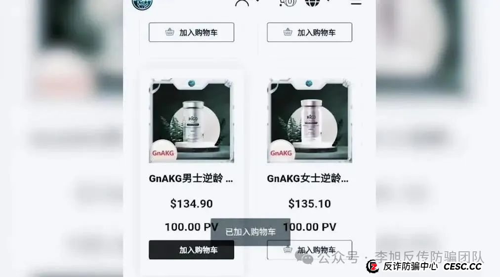 神药治百病？大象新闻起底AKG传销骗局，官方通报来了！