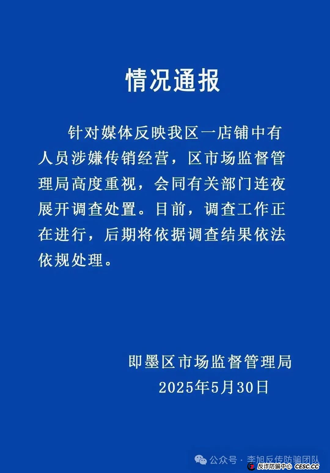 神药治百病？大象新闻起底AKG传销骗局，官方通报来了！