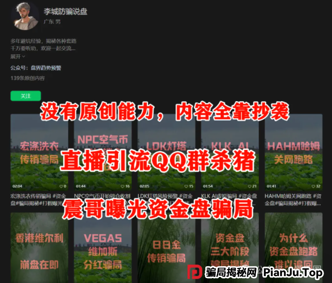 AIDAV2挖矿骗局再揭秘:雷霆社区和国内反诈公众号(星河学院)主推的盘子?(8) AIDAV2挖矿骗局再揭秘:雷霆社区和国内反诈公众号(星河学院)主推的盘子?(8)