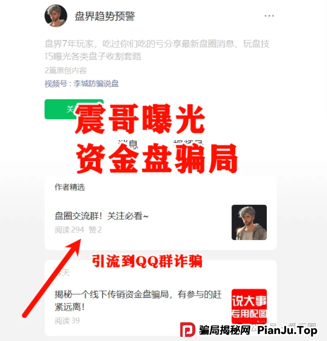 AIDAV2挖矿骗局再揭秘:雷霆社区和国内反诈公众号(星河学院)主推的盘子?(9) AIDAV2挖矿骗局再揭秘:雷霆社区和国内反诈公众号(星河学院)主推的盘子?(9)